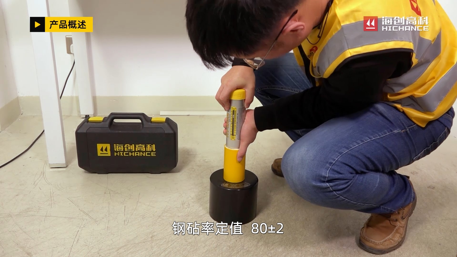 HT-225A混凝土回彈儀視頻說明書—產(chǎn)品概述